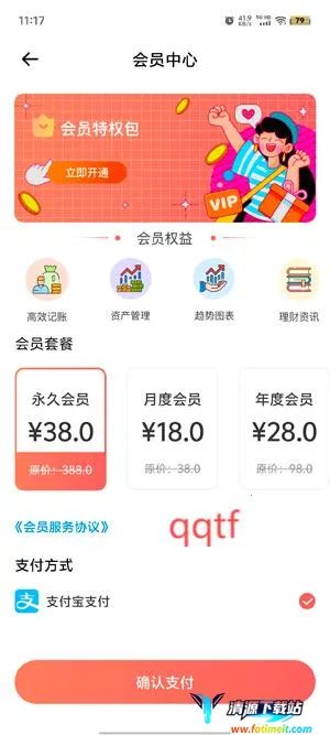 iCost����2026�ٷ�����