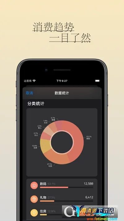 iCost����2026�ٷ�����