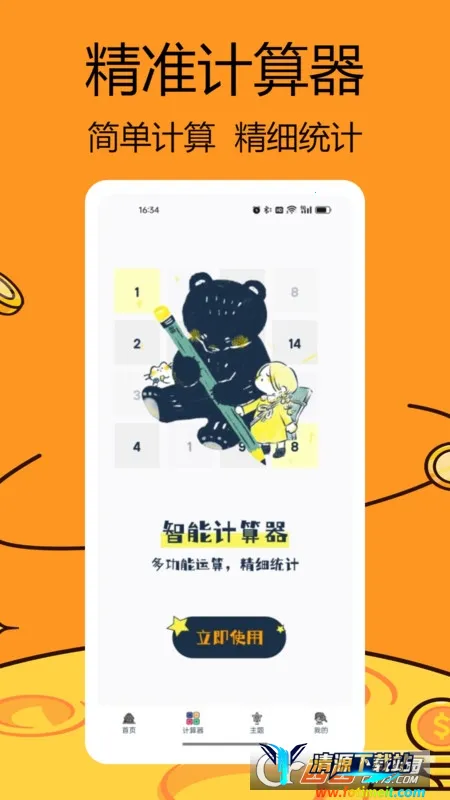 iCost����2026�ٷ�����