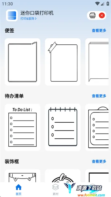 ����Сӡ2026���°汾