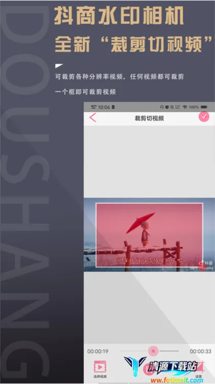抖商去水印2026最新版本 抖商去水印2026最新版本