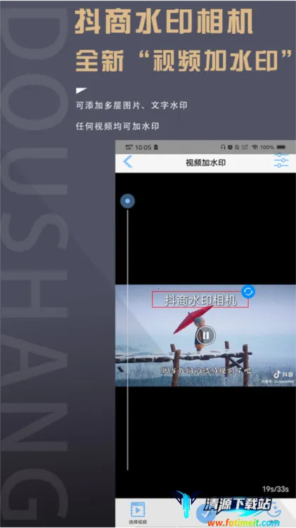 抖商去水印2026最新版本 抖商去水印2026最新版本