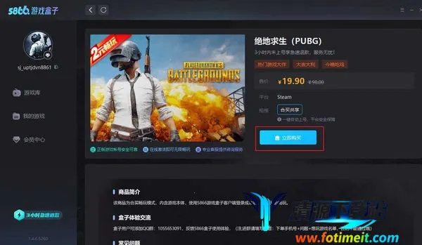 5866��Ϸ����