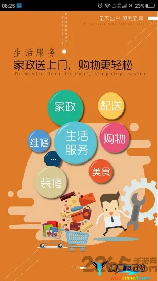 一指城市 一指城市