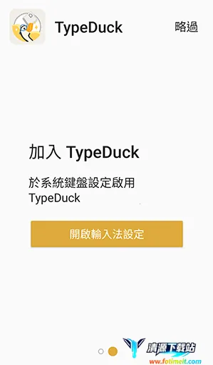 TypeDuck
