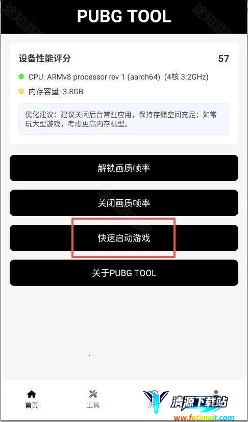 pubgtool����