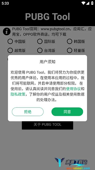 pubgtool����