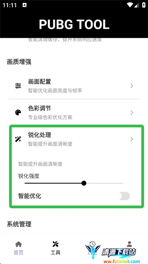 pubgtool����