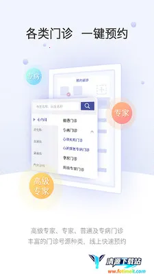 �Ϻ���ɽҽԺ��׿���ֻ���