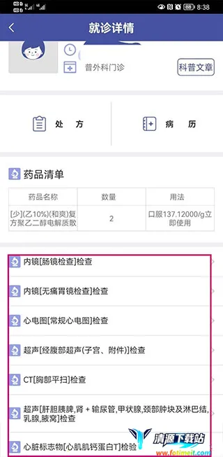 �Ϻ���ɽҽԺ��׿���ֻ���