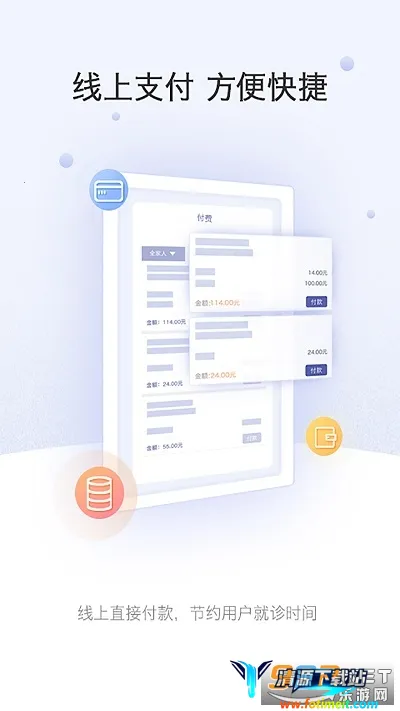 �Ϻ���ɽҽԺ��׿���ֻ���