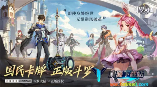 斗罗大陆武魂觉醒小米 斗罗大陆武魂觉醒小米