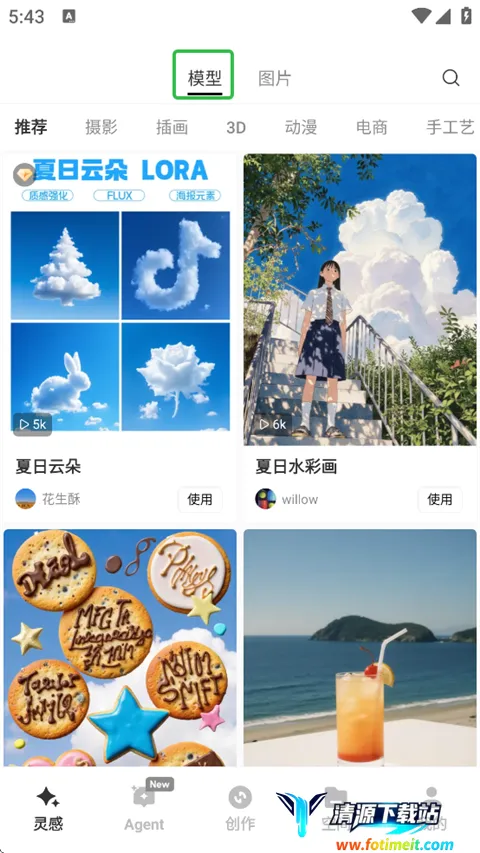 星流最新手机版 星流最新手机版