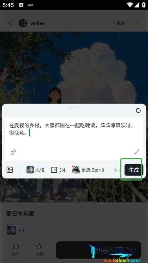 星流最新手机版 星流最新手机版