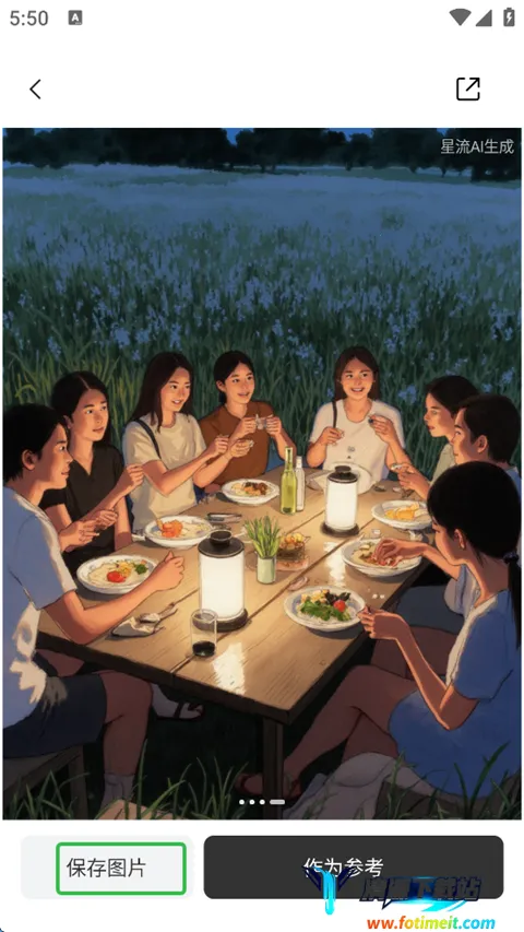 星流最新手机版 星流最新手机版