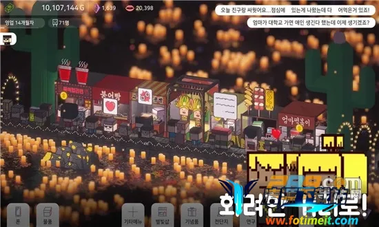 星海湖面小吃街安卓版手机版 星海湖面小吃街安卓版手机版