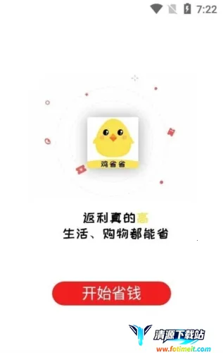 鸡省省安卓版手机版 鸡省省安卓版手机版