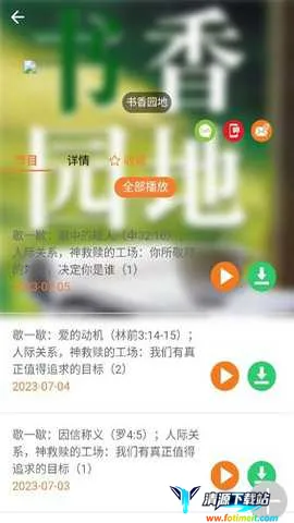 ���ѹ㲥��̨