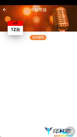 ���ѹ㲥��̨