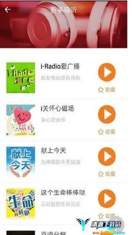 ���ѹ㲥��̨