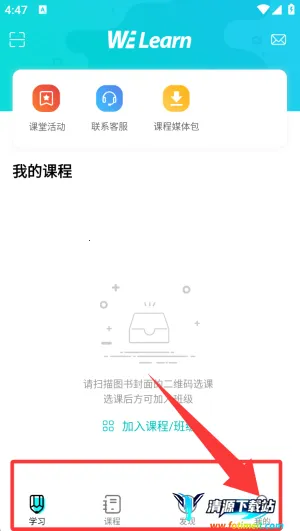 随行课堂教师端最新手机版 随行课堂教师端最新手机版