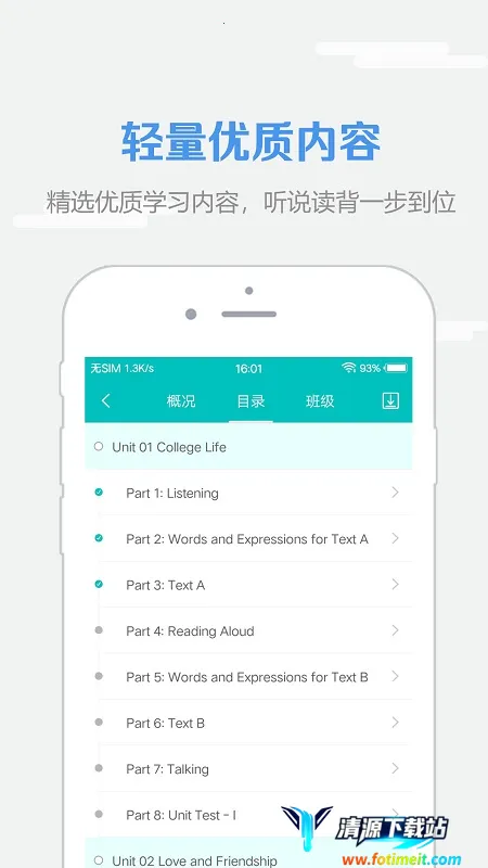随行课堂教师端最新手机版 随行课堂教师端最新手机版