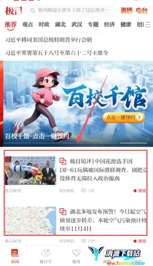 ���춼�б�2026���°汾