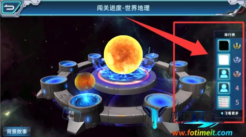 秒懂初中地理 秒懂初中地理