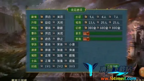 蜀汉宏图4安卓版手机版 蜀汉宏图4安卓版手机版