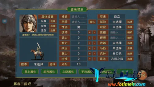 蜀汉宏图4安卓版手机版 蜀汉宏图4安卓版手机版