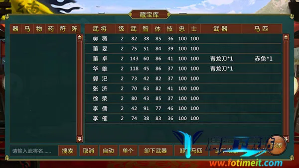 蜀汉宏图4安卓版手机版 蜀汉宏图4安卓版手机版