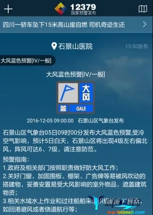 12379����Ԥ�������ֻ���