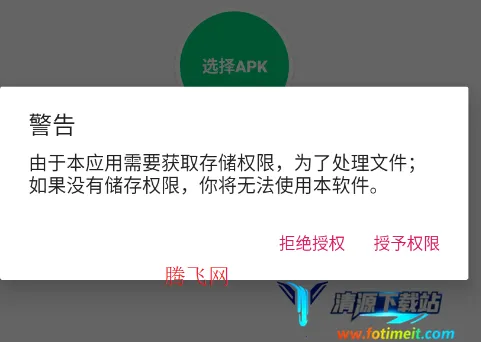 APK�ӹ������ֻ���