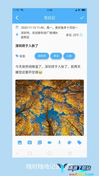 湾湾日记加密 湾湾日记加密