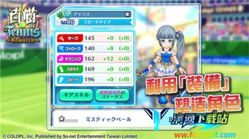 白猫tennis 白猫tennis