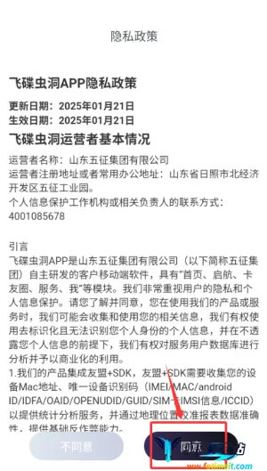 飞碟虫洞 飞碟虫洞