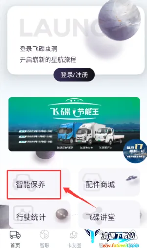 飞碟虫洞 飞碟虫洞