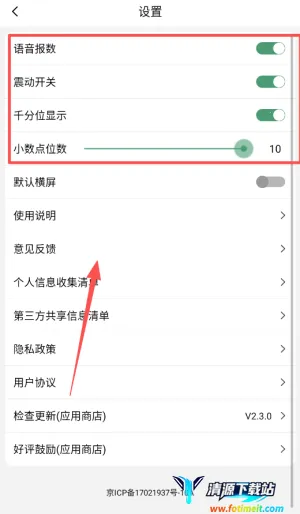 实用计算器最新手机版 实用计算器最新手机版