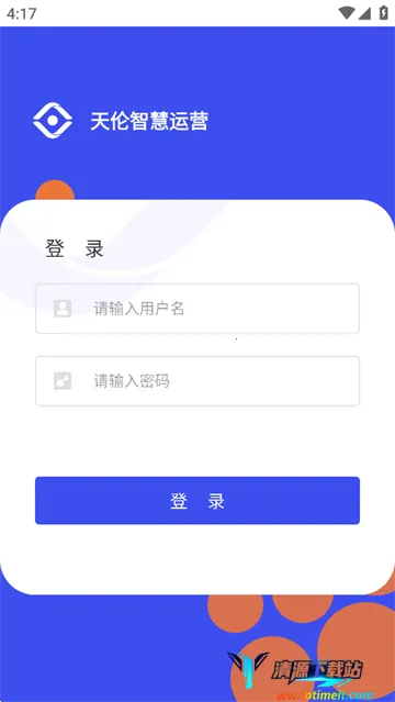 天伦智慧运营2026官方正版 天伦智慧运营2026官方正版