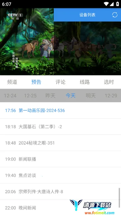 看个球电视2026官方最新版本 看个球电视2026官方最新版本