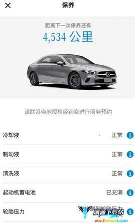 Mercedes me Mercedes me