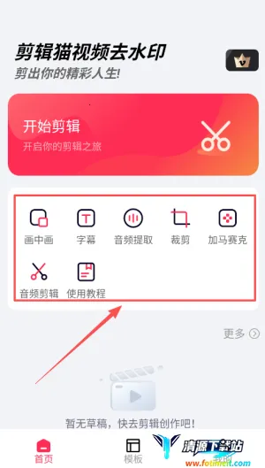 ����è��Ƶȥˮӡ2026���°汾