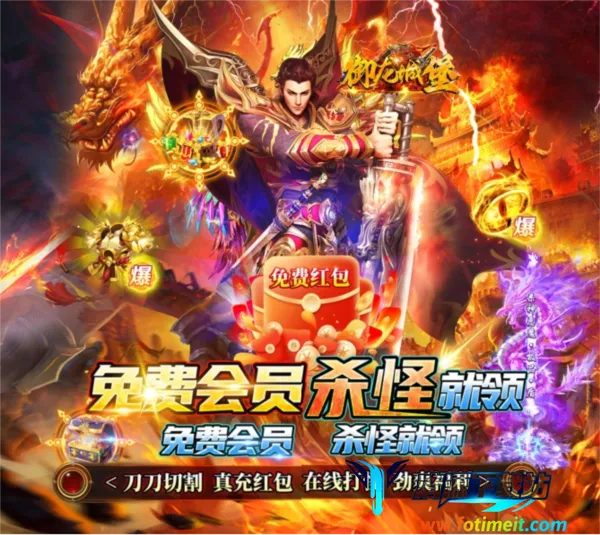 御龙城堡最新手机版 御龙城堡最新手机版