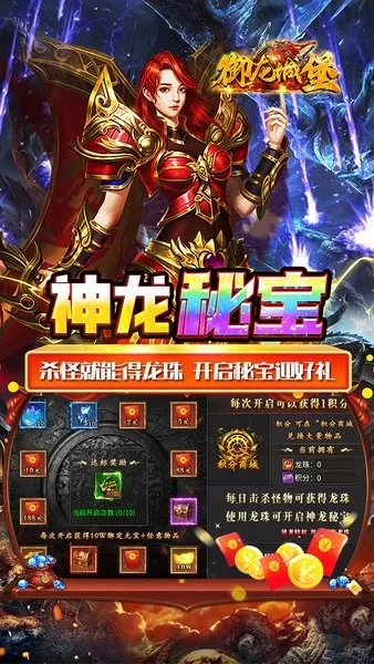 御龙城堡最新手机版 御龙城堡最新手机版