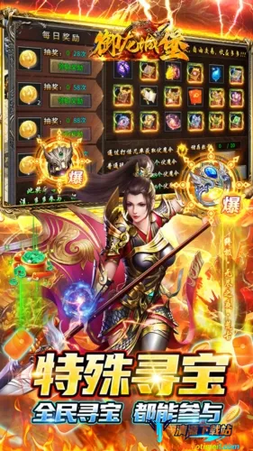 御龙城堡最新手机版 御龙城堡最新手机版