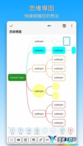 有为笔记2026下载安装 有为笔记2026下载安装