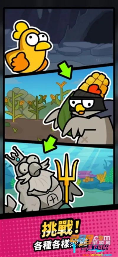 鸭与鸡闲置防御 鸭与鸡闲置防御