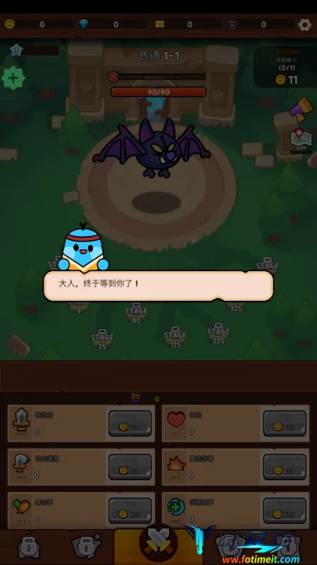 史莱姆村 史莱姆村