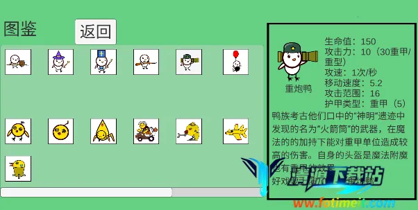 鸡鸭大战 鸡鸭大战