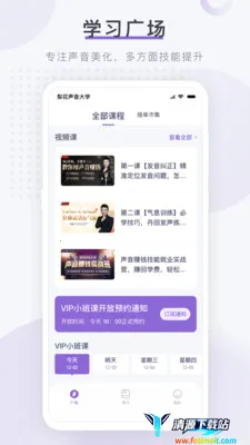 梨花声音大学 梨花声音大学